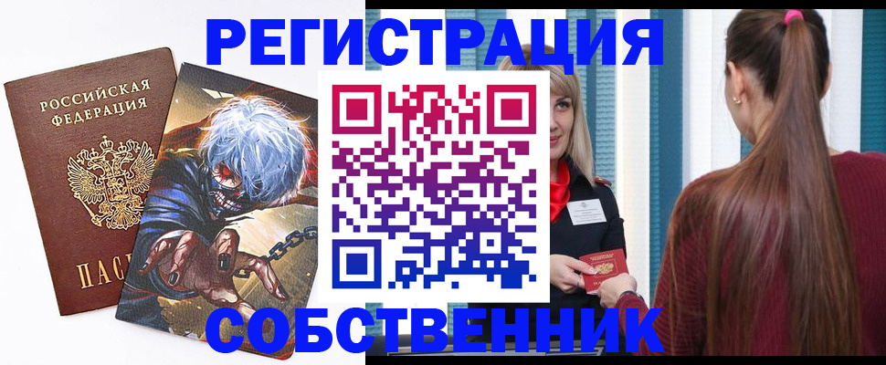 временная регистрация госуслуги в Нерчинске