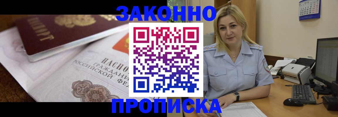 временная регистрация адрес в Нерчинске