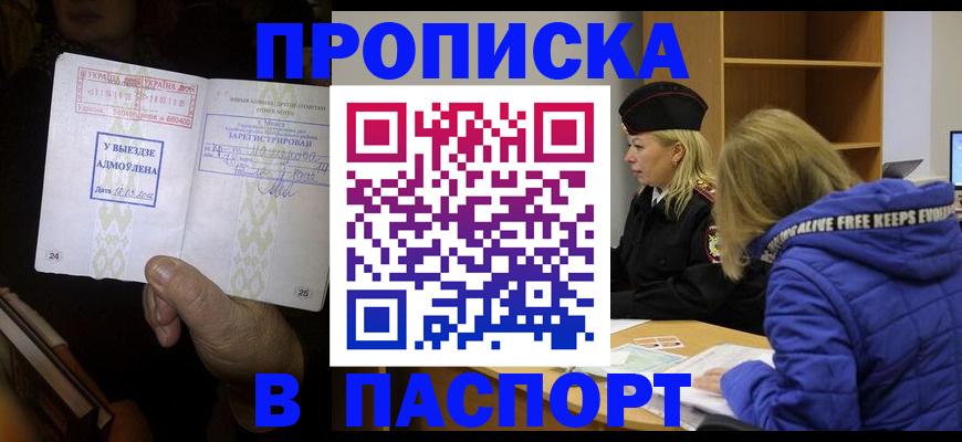 временная регистрация законно в Нерчинске