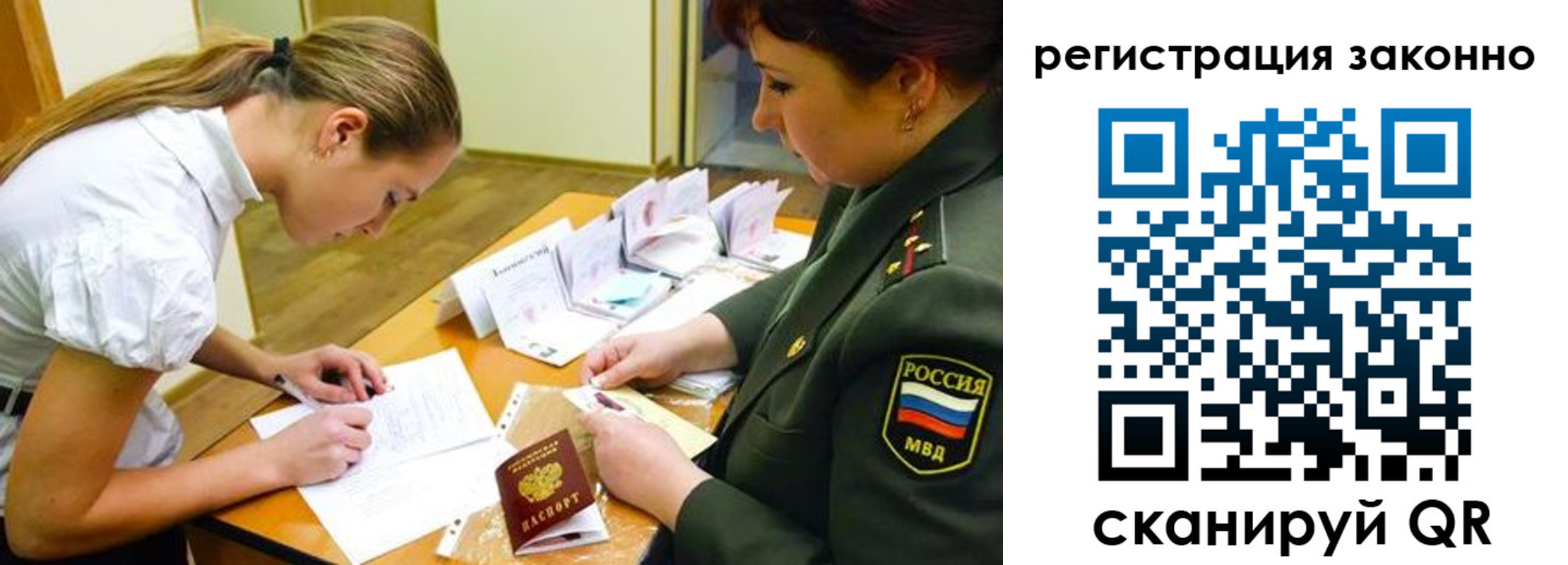 прописка штамп в Нерчинске