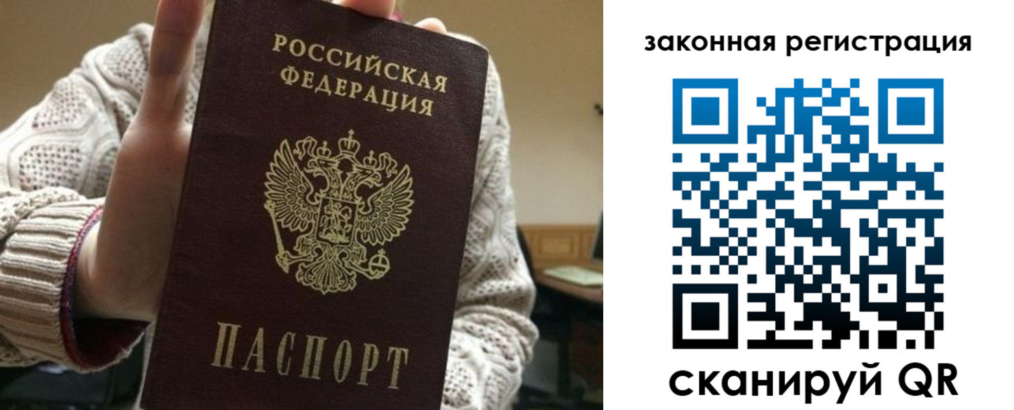 прописка для работы в Нерчинске