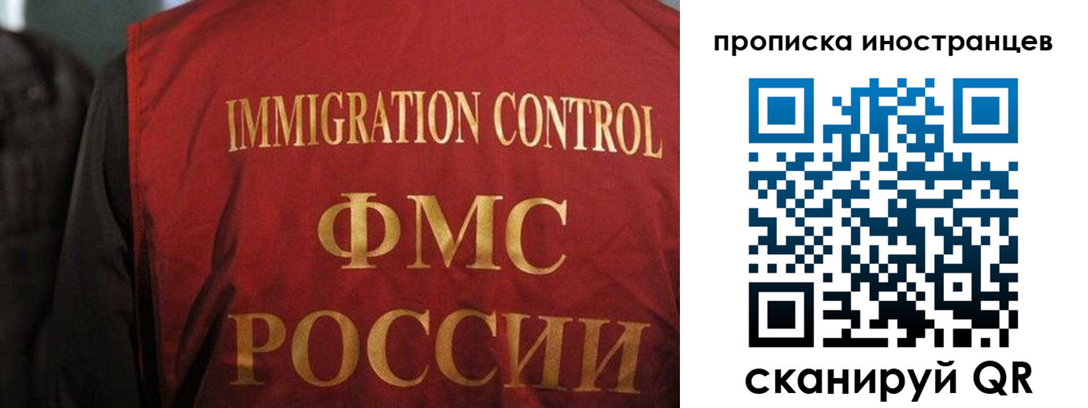 миграционный учет в Нерчинске