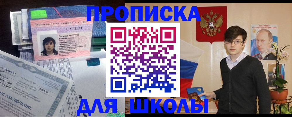 временная регистрация собственник в Нерчинске