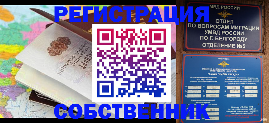 временная регистрация гарантия в Нерчинске