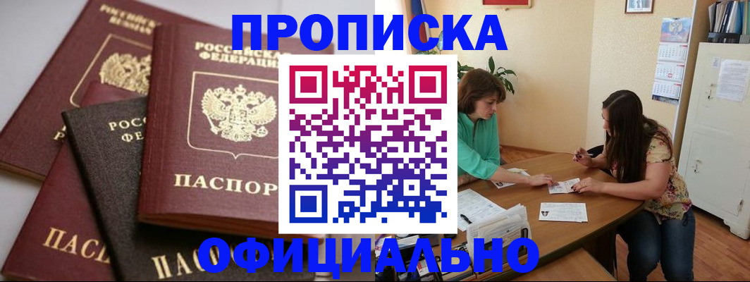 временная регистрация госуслуги в Нерчинске