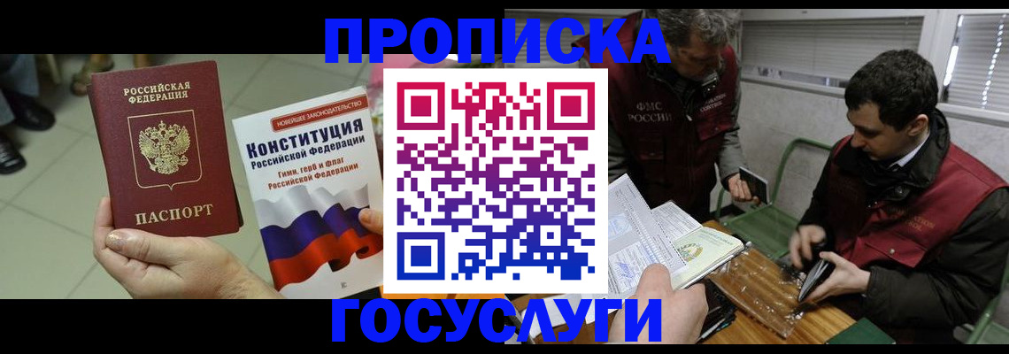 регистрация для дет. сада в Нерчинске
