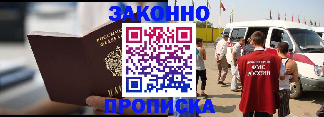 временная регистрация гарантия в Нерчинске