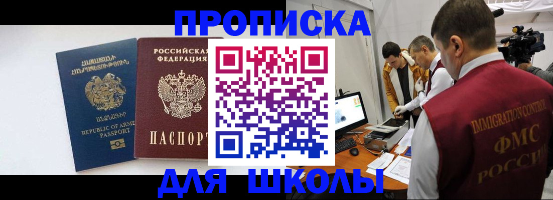 регистрация для дет. сада в Нерчинске