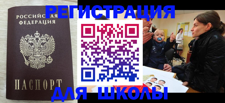 временная регистрация адрес в Нерчинске