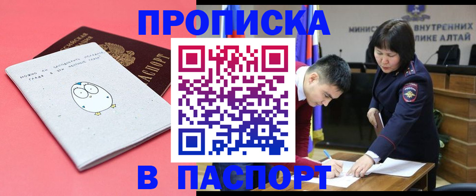 где прописаться в Нерчинске