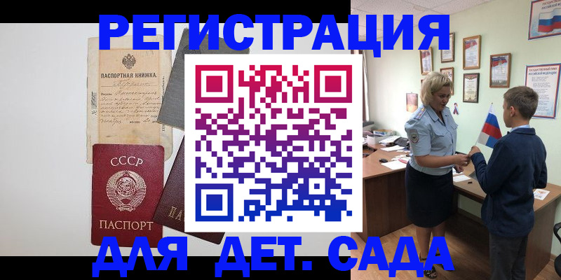временная регистрация в Нерчинске