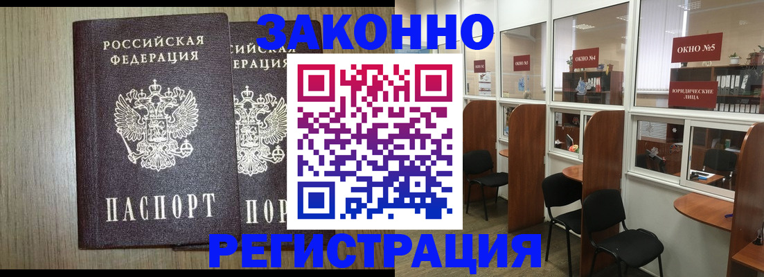 временная регистрация законно в Нерчинске