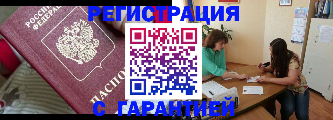 где прописаться в Нерчинске